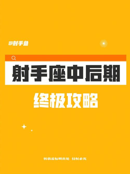 射手座不适合做什么工作