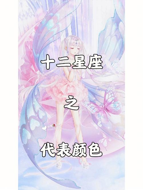 12星座穿衣服的颜色