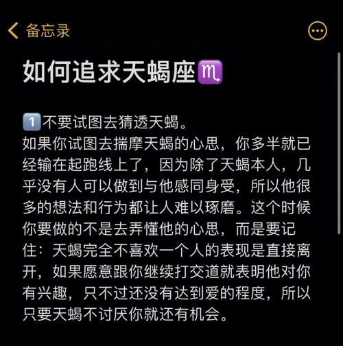 如何追求天蝎座男女