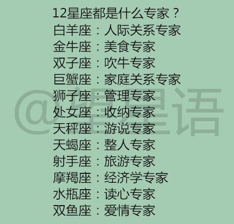 双子座女生梦中情人标准