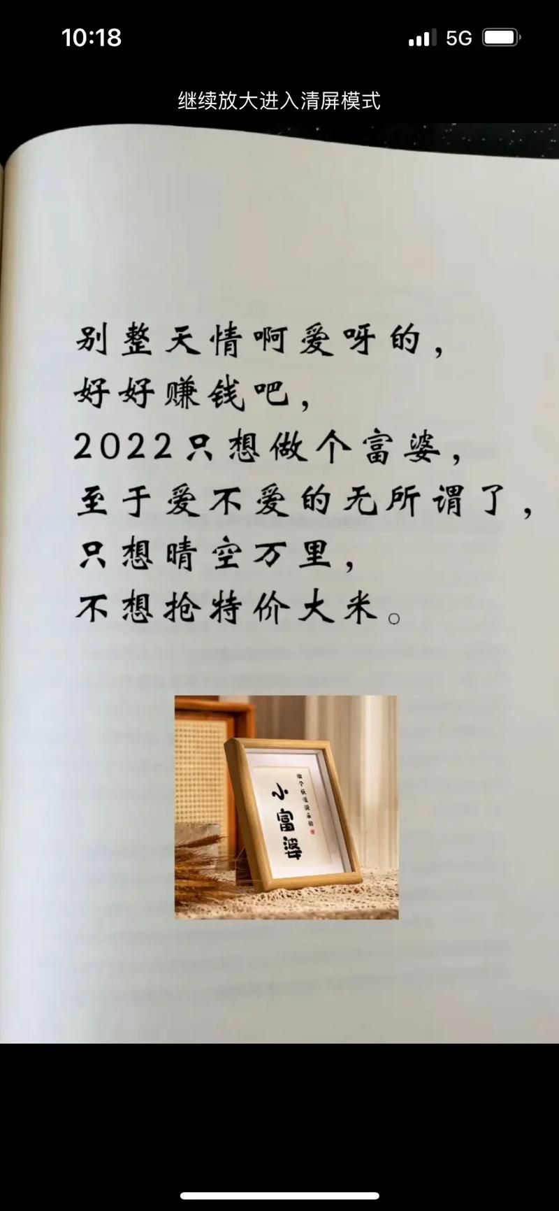 你赚钱能否赶上败家的速度?