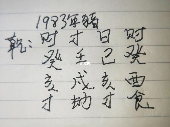 男命正偏财混杂条件