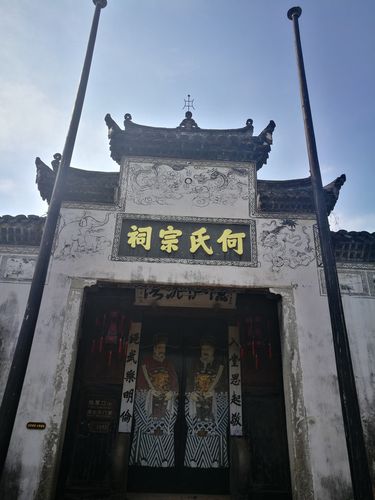 何氏发源地在什么地方?始于庐江