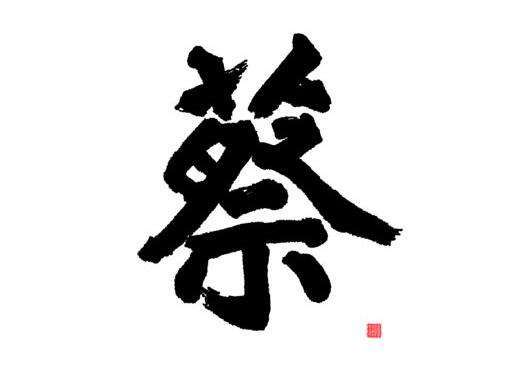 姬姓宝宝起名大全男带晴字的