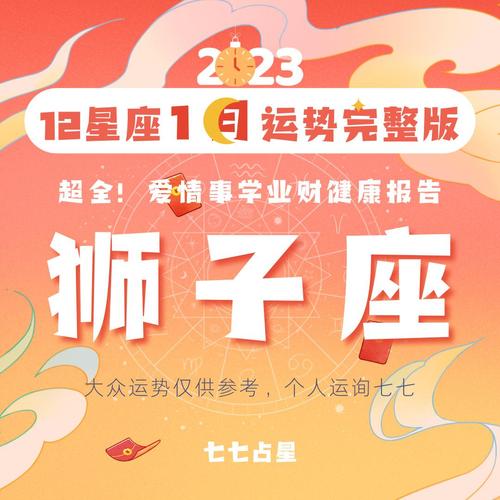 2021年狮子座为什么有婚运
