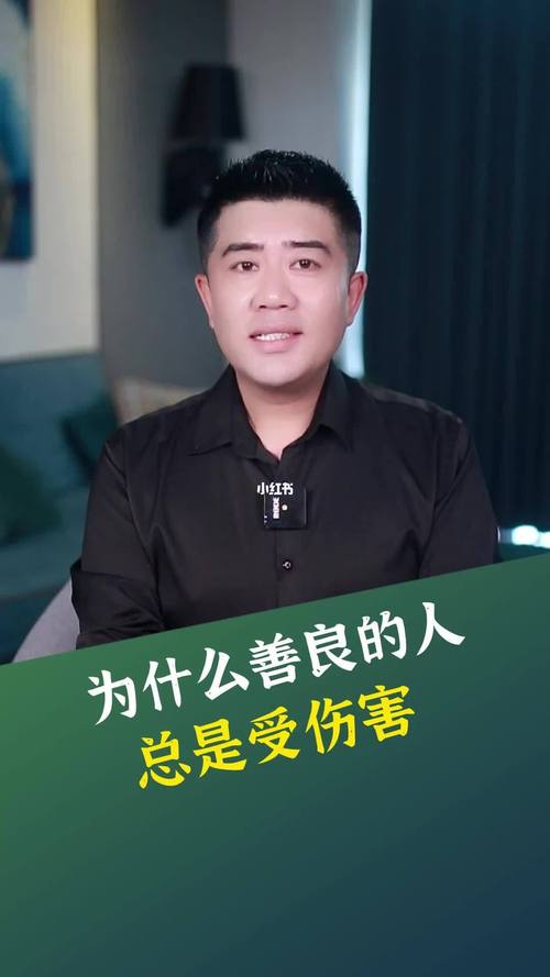 伤害善良的人会遭报应吗