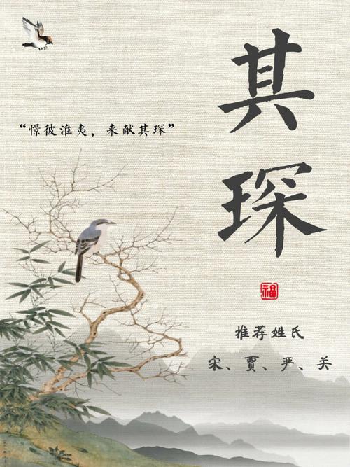 柏姓男孩名字古风诗意的有哪些