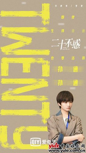 测你的性格像《二十不惑》中的谁