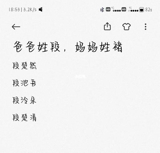 段姓女宝宝免费起名字