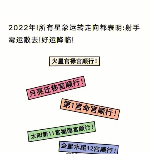 射手座的星期几走霉运?