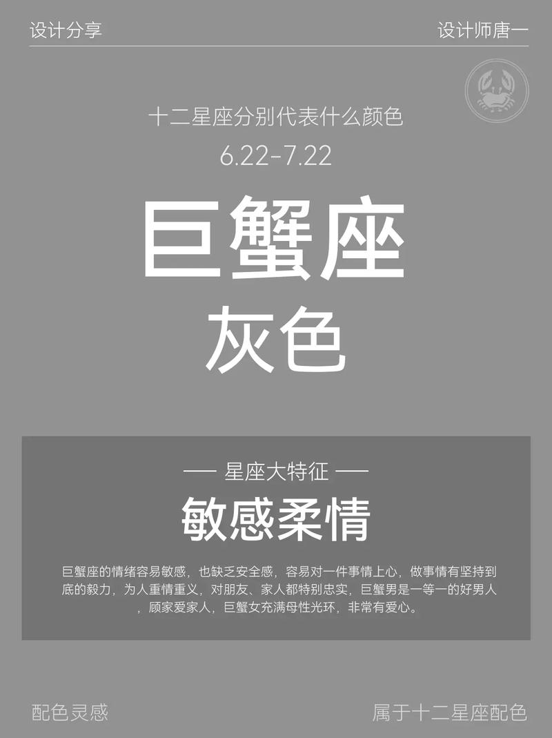 十二星座的最适合什么颜色