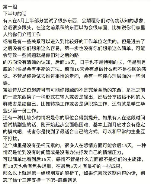 想知道下半年的财运如何吗,测试下吧!