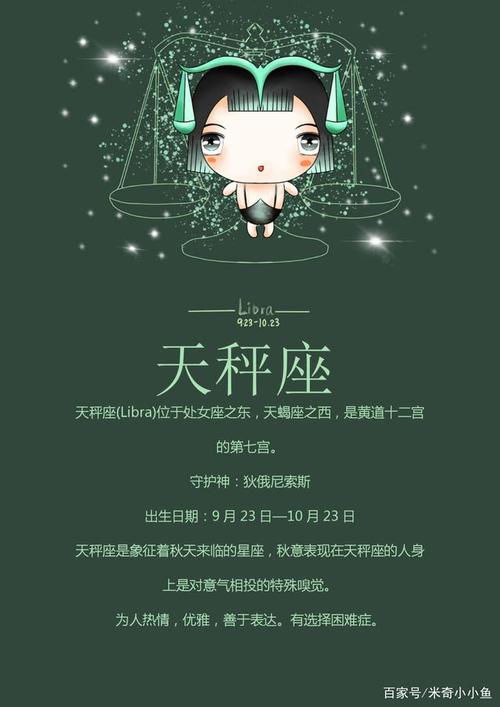 最虐天秤座的星座