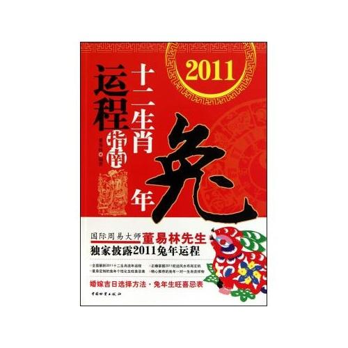 董易林2017年9月生肖牛运势