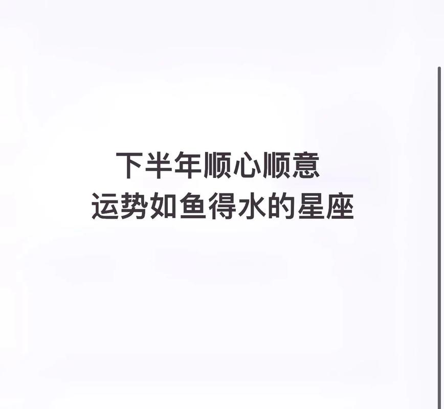 哪年出生的人下半年能顺心顺意