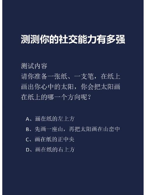 八字事业看工作社交能力强的人