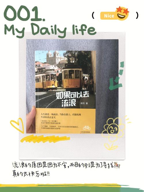 72星区解析:水瓶座二区,为自由而去流浪