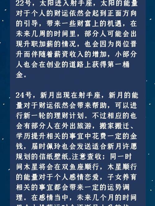 2021年01月11日天蝎座星座运势分析及运程详解