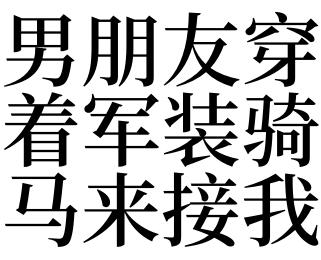 梦见男朋友接我