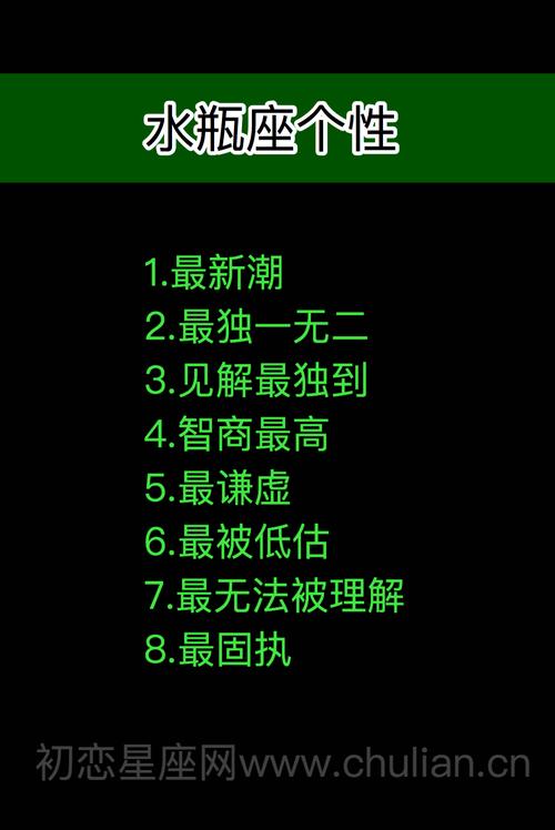 揭秘水瓶座男生眼光真的独到吗?