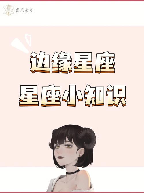 事业起伏不断 总在边缘徘徊的星座