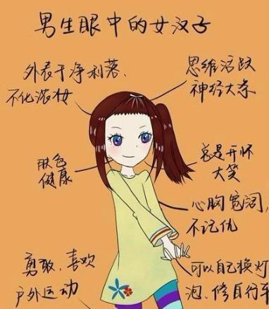 偏偏喜欢女汉子
