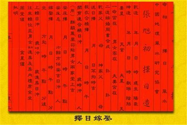 化解凶婚的方法有哪些?