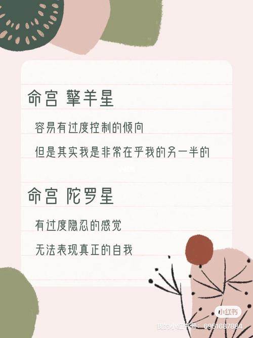 紫微斗数看你的感情缺点