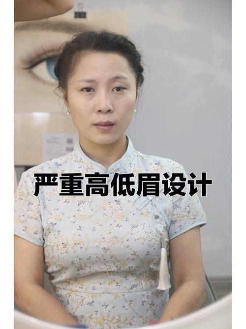 高低眉的女生面相旺夫有什么说法