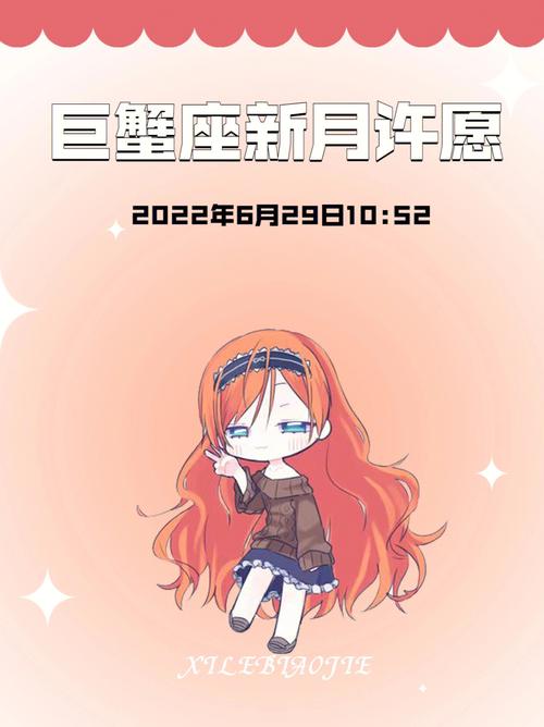 巨蟹座表白的最佳时间
