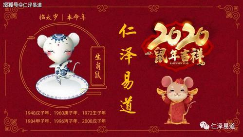 2020年属鼠可以穿红色吗,对运程有哪些影响
