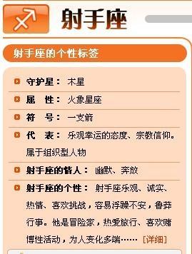 2021年11月射手座爱情劫是哪个星座