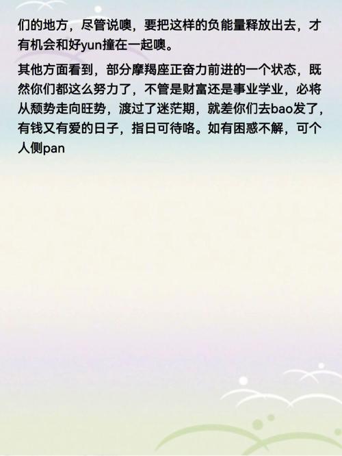 摩羯座捡到钱是什么反应