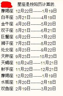 1月8日生日是什么星座