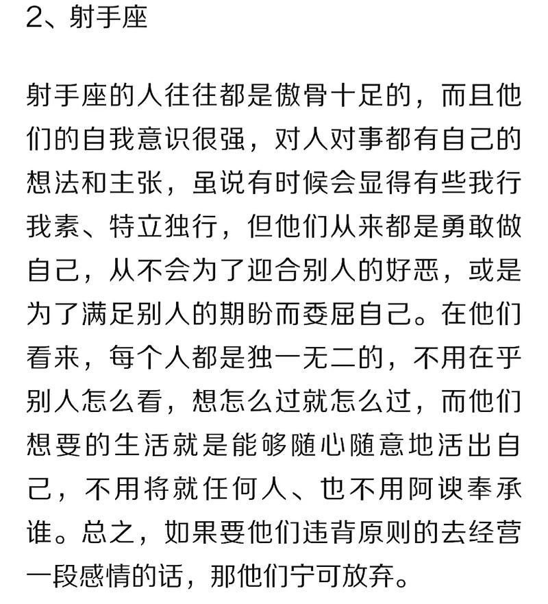 学不来阿谀奉承,从不会讨人欢心的星座