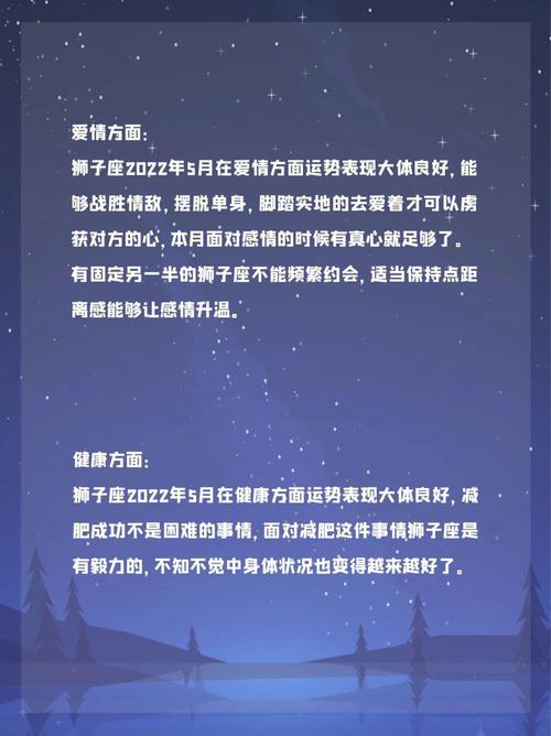 十二星座运势 2020年狮子座详细运势汇总