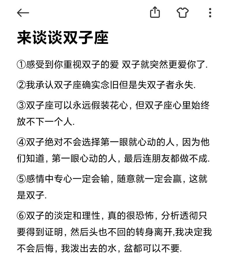 双子女为什么聊天总是很认真,双子女其实不花心,很专一,给几个魔羯男和双子女的爱情故事