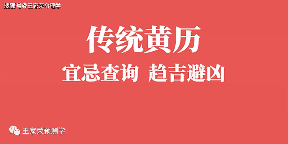 2021年01月06日属鸡今日运势及运程详解