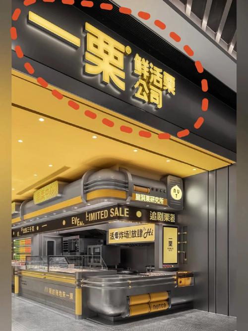 带火的店铺名字大全