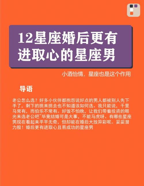 ?十二星座有哪些天性阳光上进心十足的星座