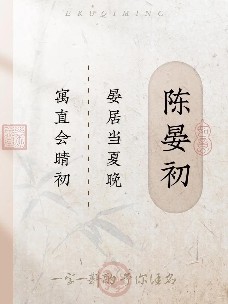 陈什么男孩名字好听的名字