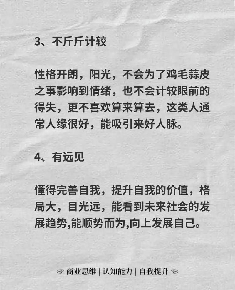 有大出息的人八字特征