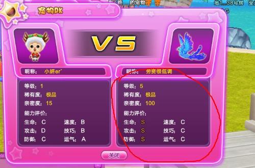 qq炫舞宠物名字