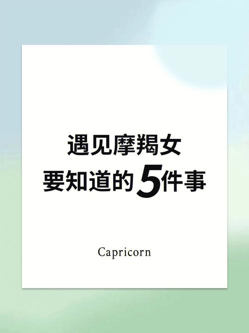 知道赚钱的重要性的摩羯女