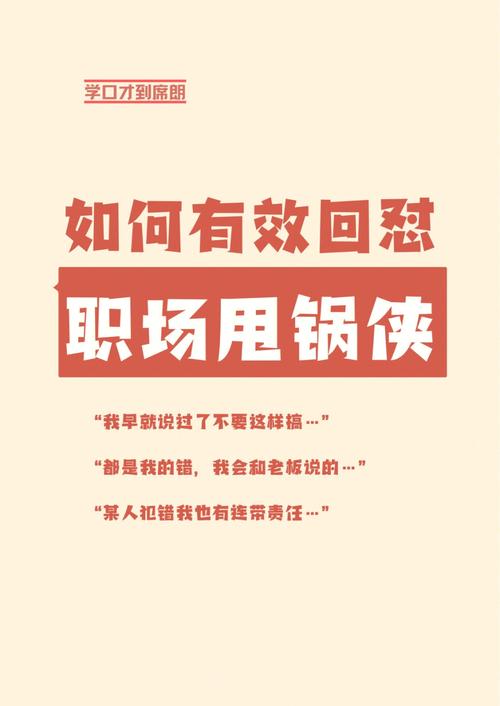 四大血型在职场上为何常常替人背锅