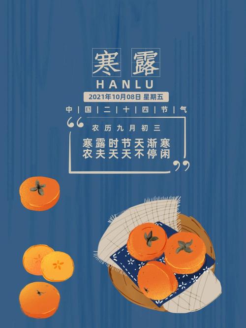 2020年寒露为什么放假?寒露注意什么吃什么?