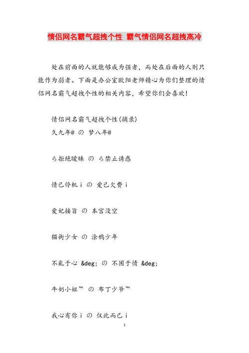 2017霸气简单的情侣名字_你给的猖狂ㄨ|我给的放肆ㄨ