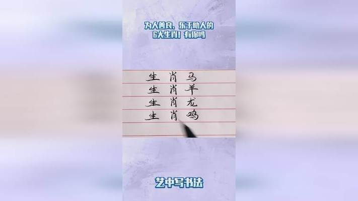 最乐于助人的生肖排行