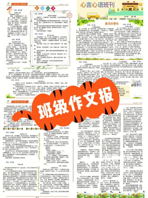 好听的班刊名字