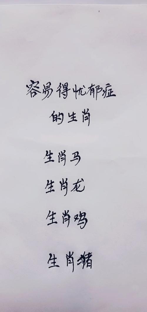 忧郁的生肖会去发现生活美吗